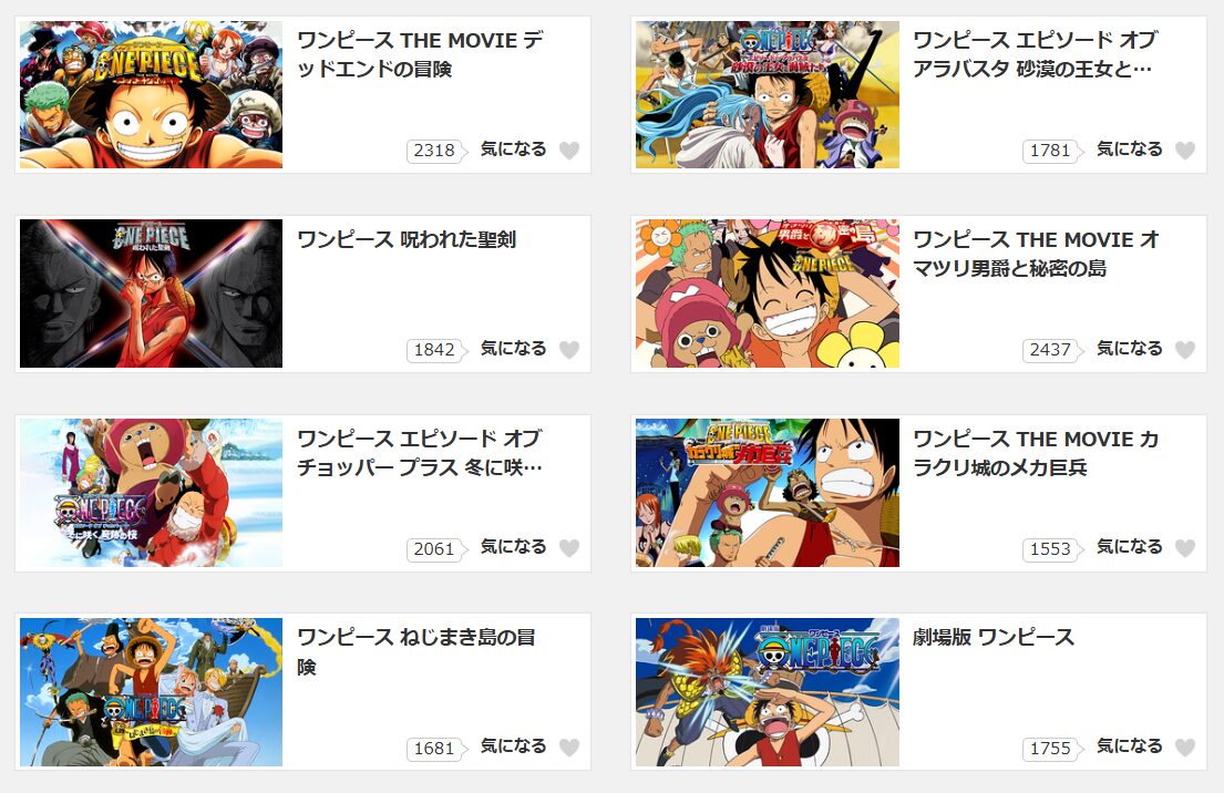 dアニメストアのワンピース(映画)配信画像