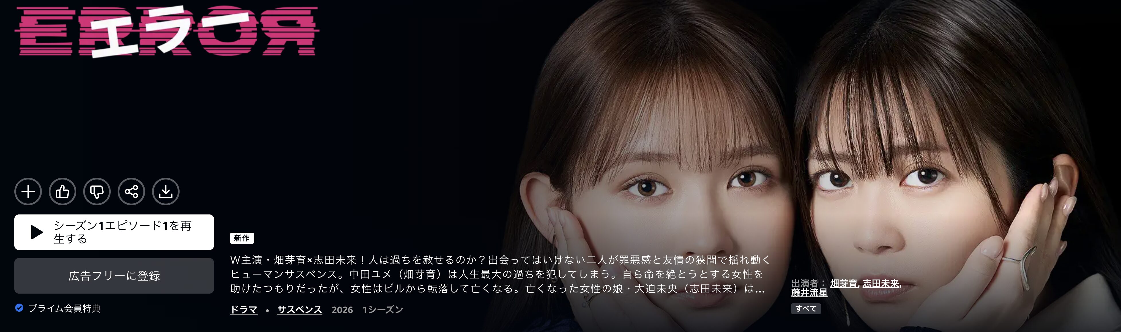 Amazonプライムのエラー配信画像