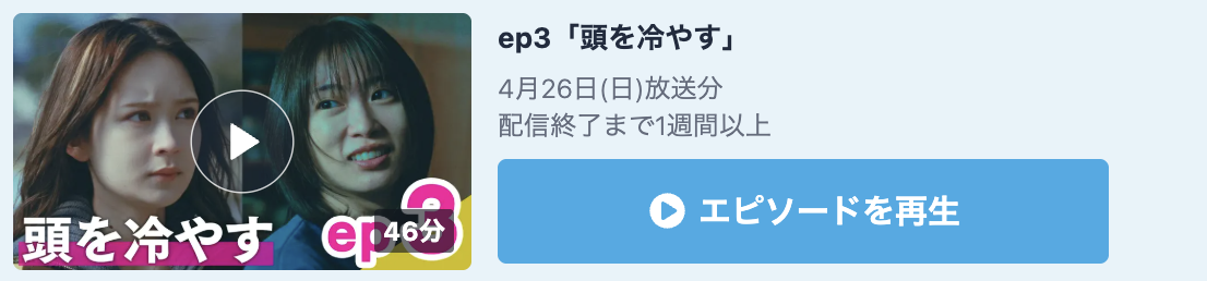 エラー 見逃し配信