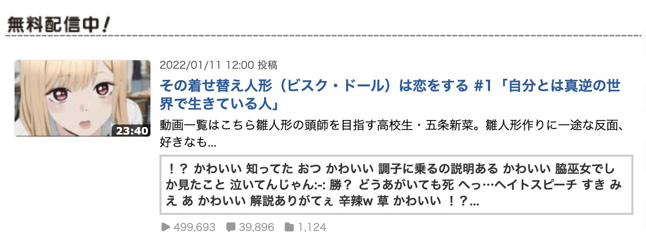 その着せ替え人形は恋をする