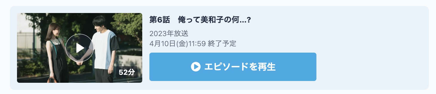 こっち向いてよ向井くん