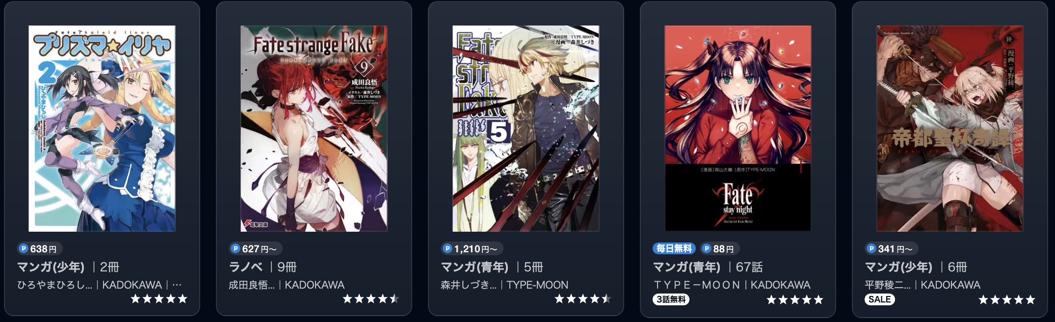 U-NEXTのFate/kaleid liner プリズマ☆イリヤ漫画画像
