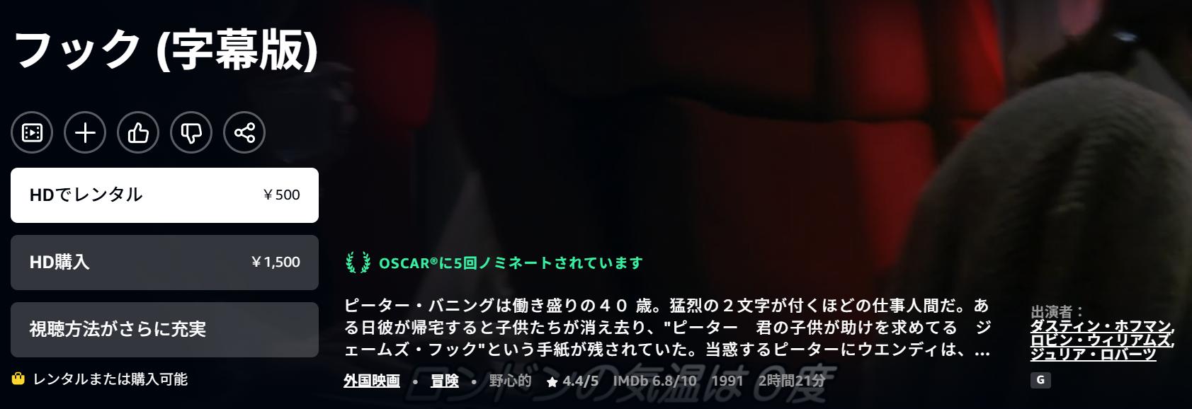 Amazonプライムのフック配信画像