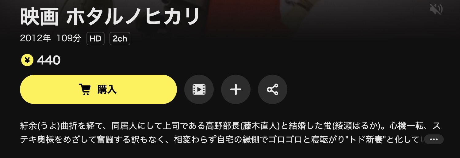 DMM TVのホタルノヒカリ配信画像