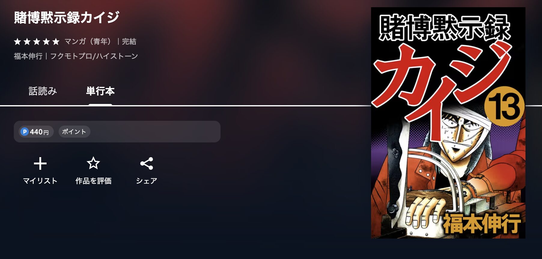 逆境無頼カイジ 破戒録篇 DVD-BOX 8枚組 Amazon.co.jp: 逆境無頼カイジ