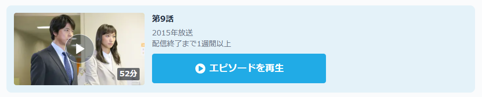 花咲舞が黙ってない