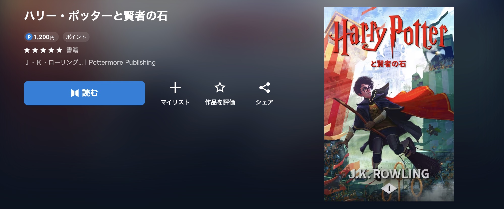 U-NEXTのハリー・ポッター20周年記念：リターン・トゥ・ホグワーツ配信画像