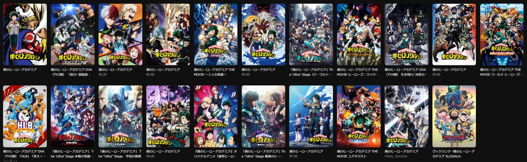 DMM TVの僕のヒーローアカデミア（ヒロアカ）シリーズ配信画像