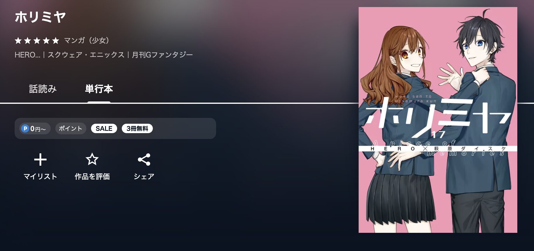 U-NEXTの無能なナナ 配信画像