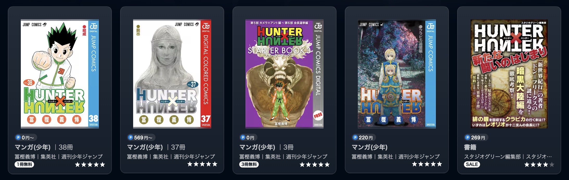 U-NEXTの劇場版 ハンターハンター 緋⾊の幻影漫画画像