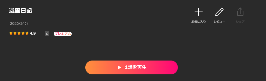 Leminoの違国日記配信画像