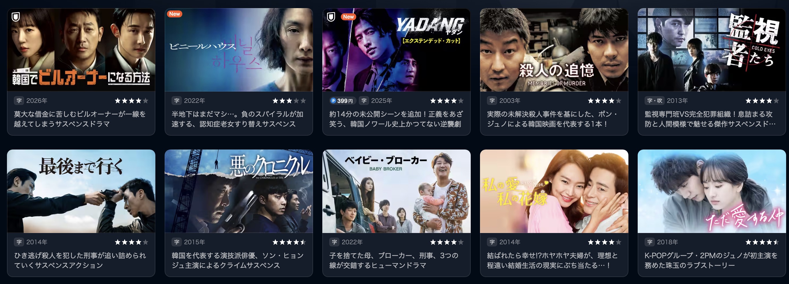 U-NEXTの韓国映画配信画像