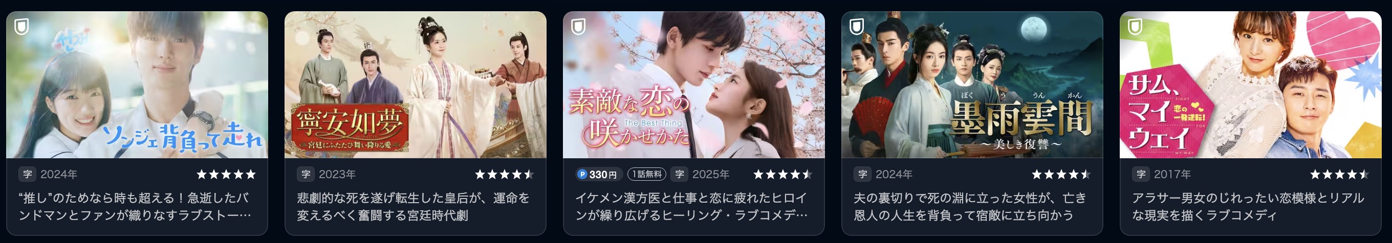 U-NEXTの韓流配信画像