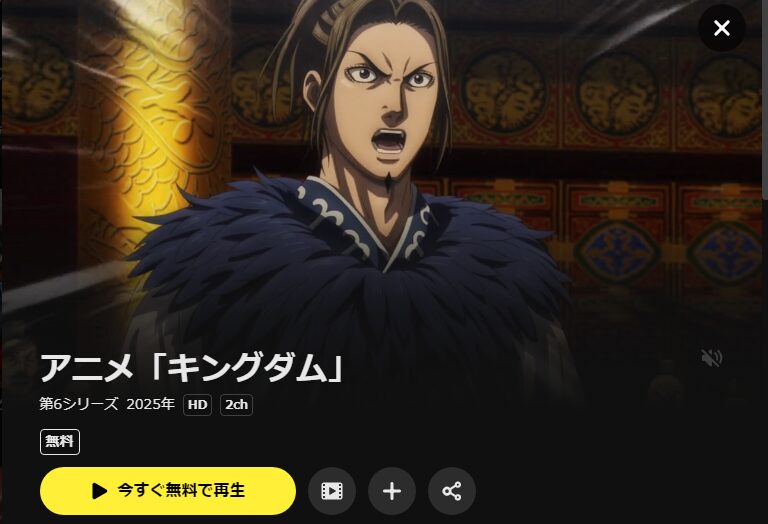 DMM TVのキングダム 第6期配信画像