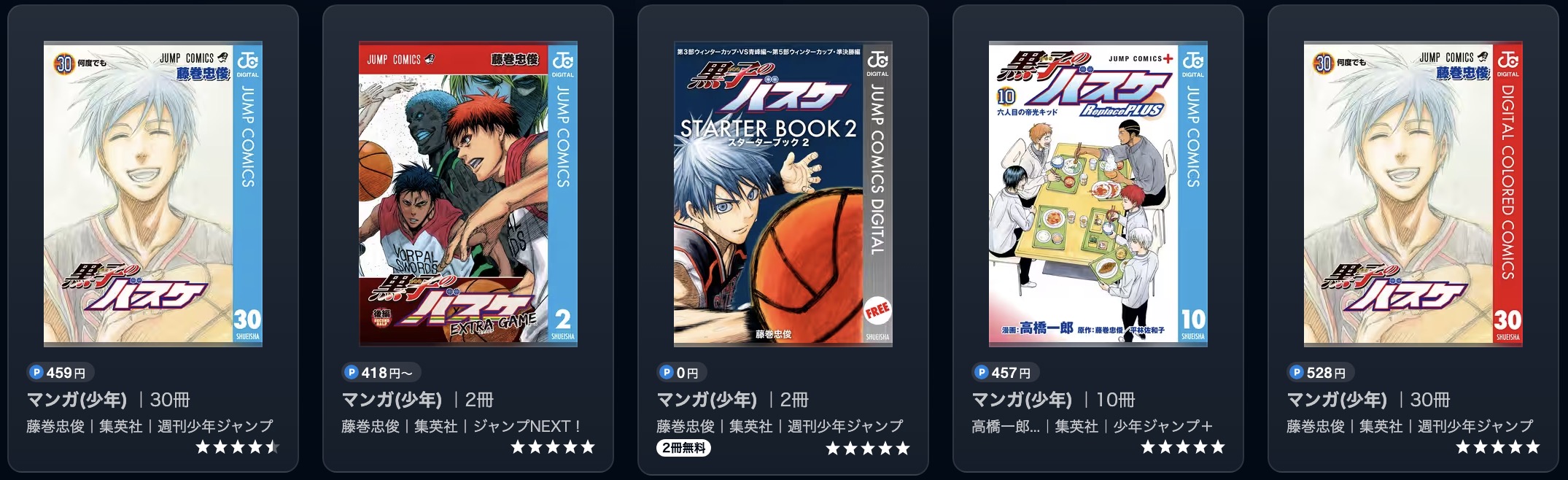 アニメ｜黒子のバスケ 第3期の動画を無料で全話視聴できる配信サイト
