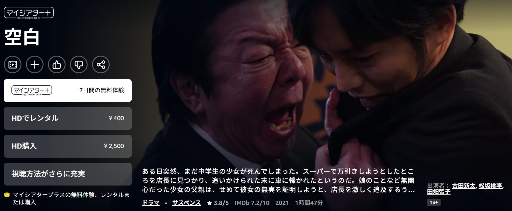 Amazonプライムの空白配信画像