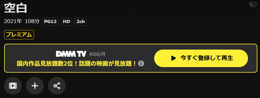 DMM TVの空白配信画像