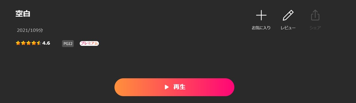 Leminoの空白配信画像