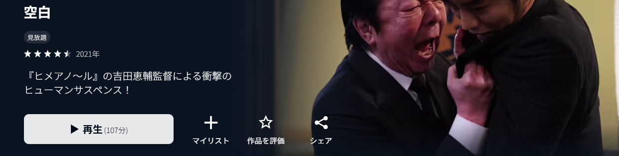 U-NEXTの空白配信画像
