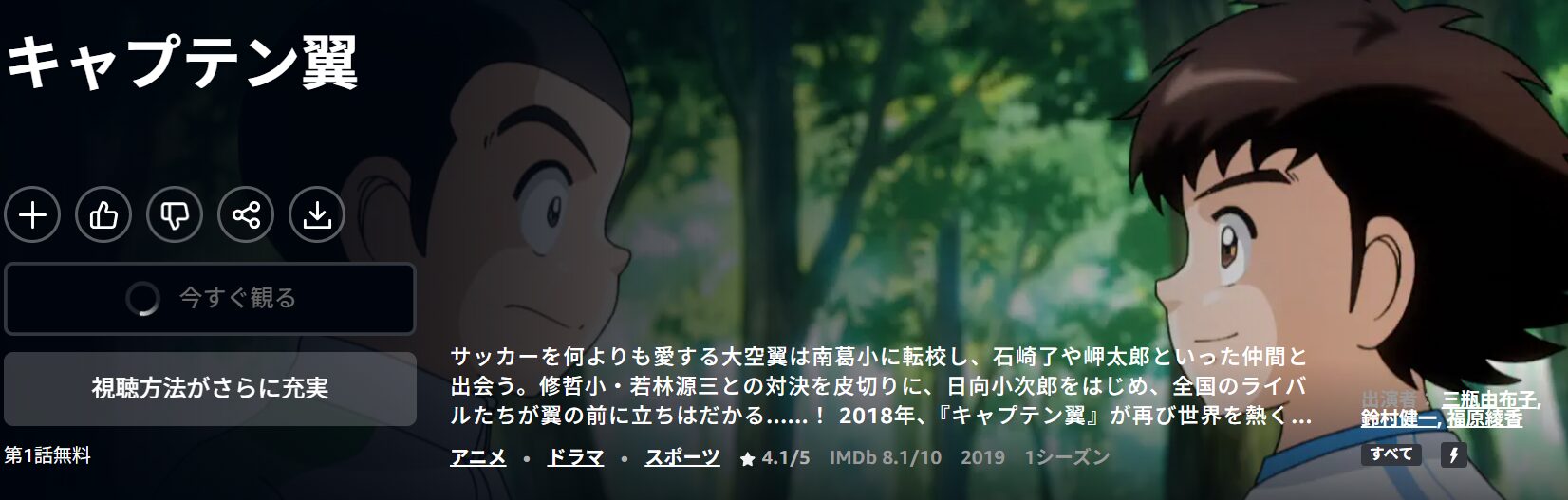 ♣︎ソフトケース収納♣︎ キャプテン翼 2018 小学生編 レンタルDVD アニメ キャプテン翼 (2018) DVD SET ～小学生編 下巻～/三瓶由布子【買取価格