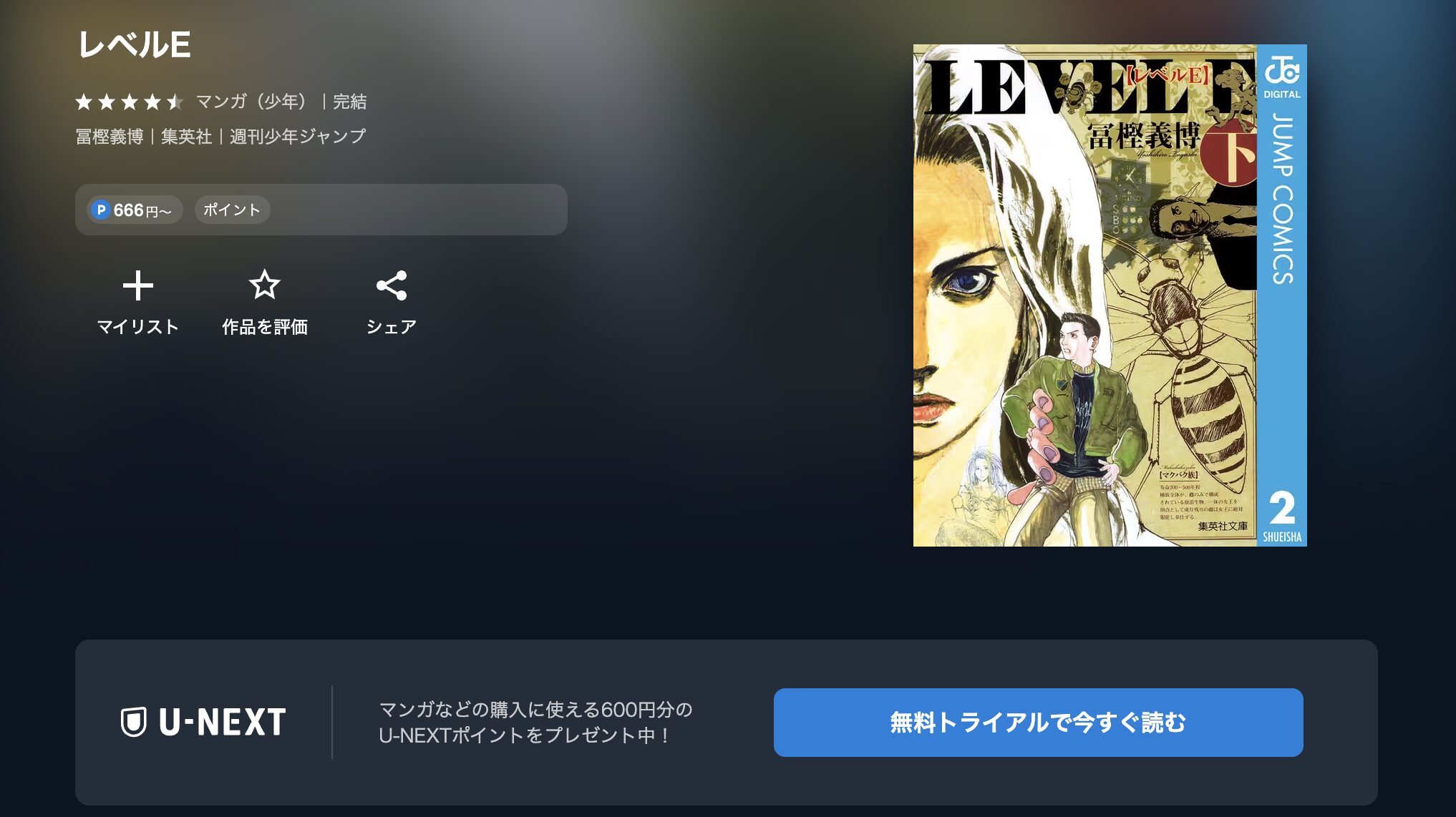 レベルE