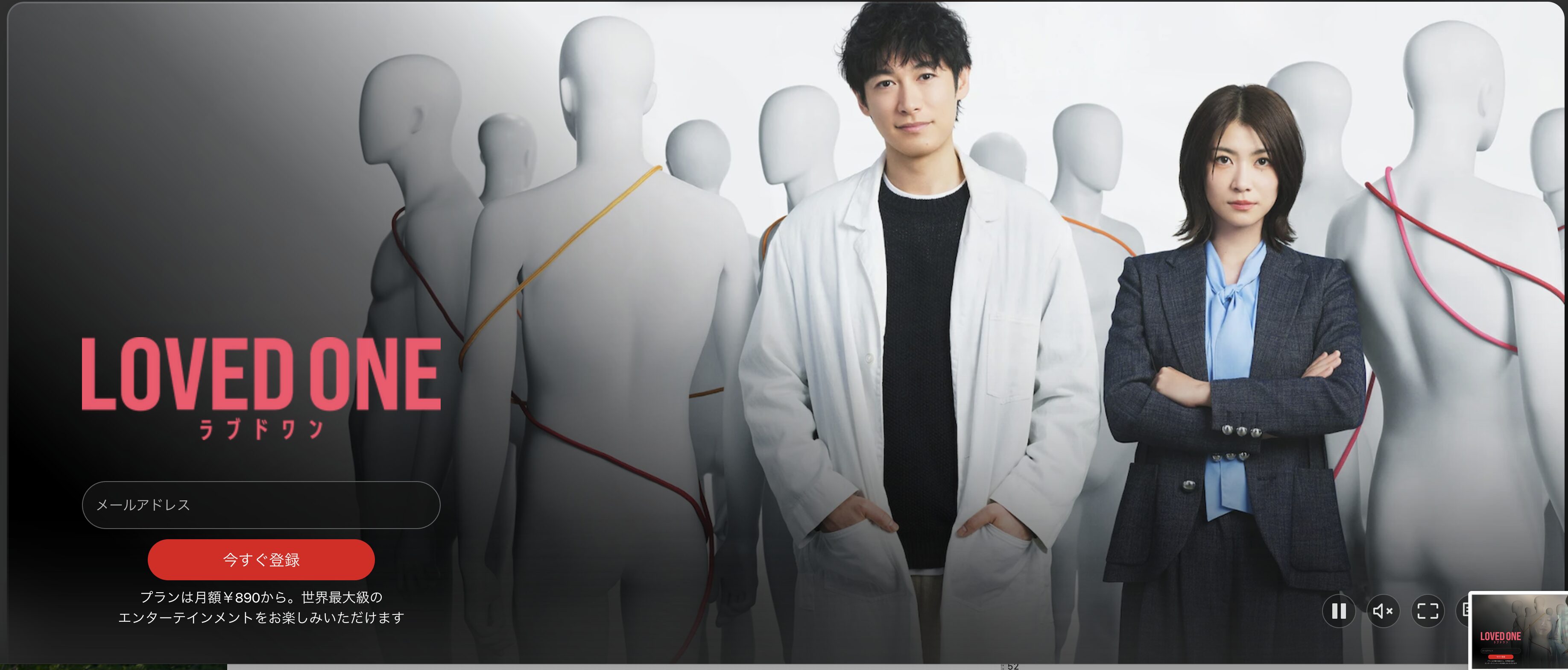 NetflixのLOVED ONE配信画像