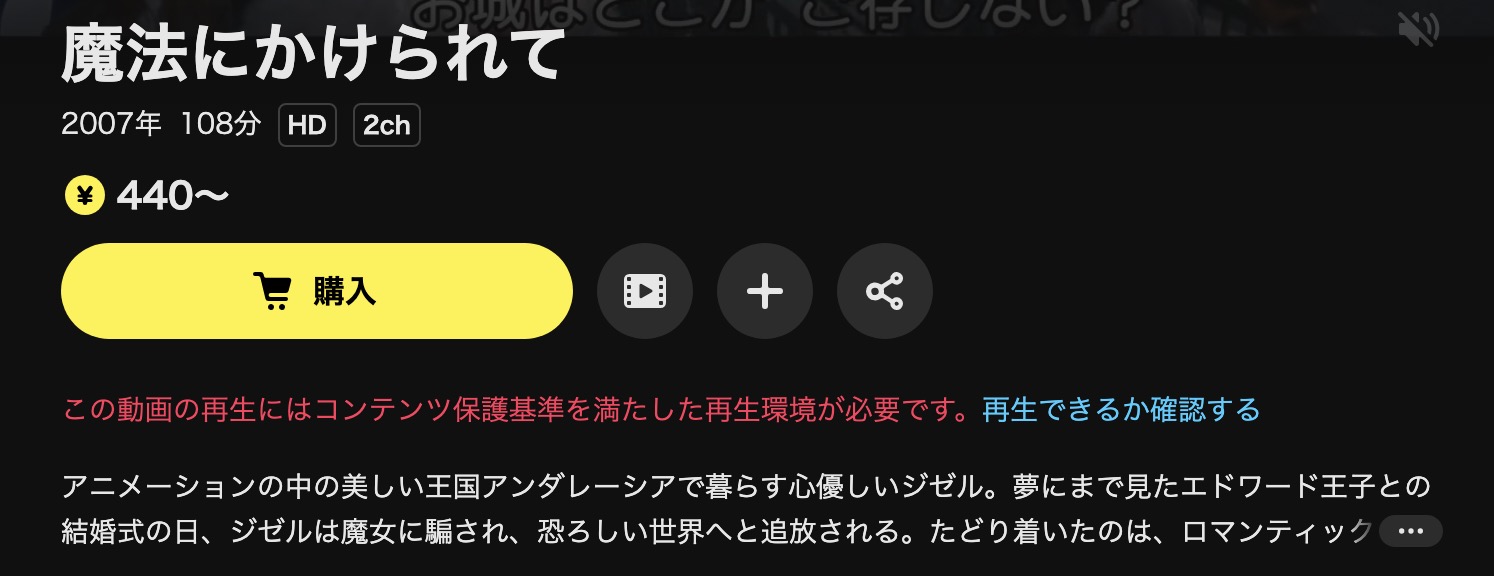 DMM TVの魔法にかけられて配信画像