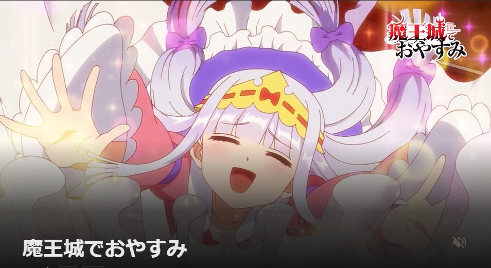 DMM TVの魔王城でおやすみ配信画像