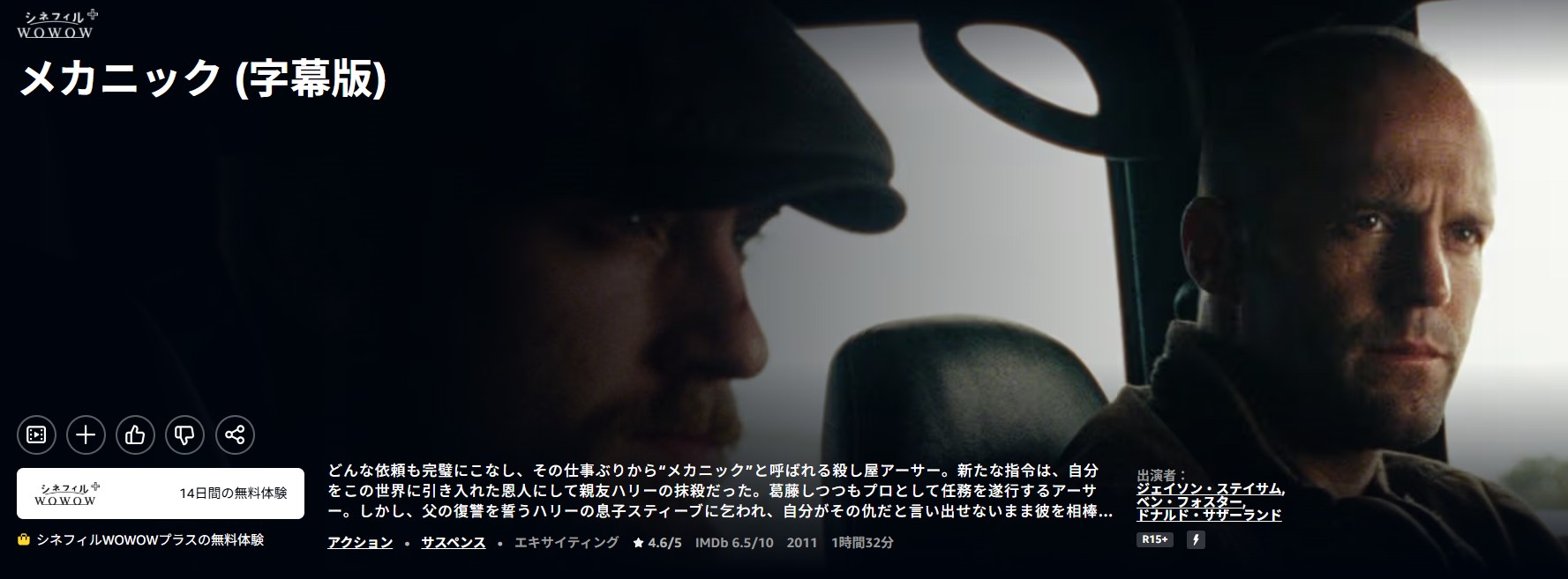 Amazonプライムのメカニック配信画像
