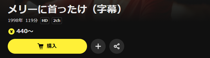 DMM TVのメリーに首ったけ配信画像