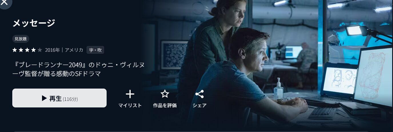 U-NEXTのメッセージ配信画像