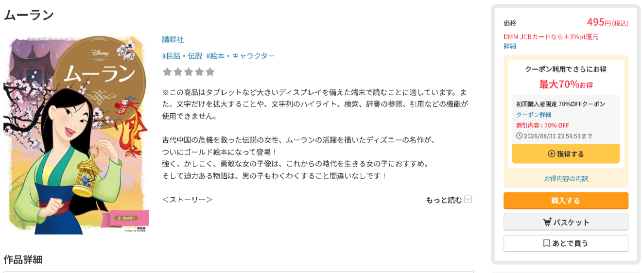 ムーラン