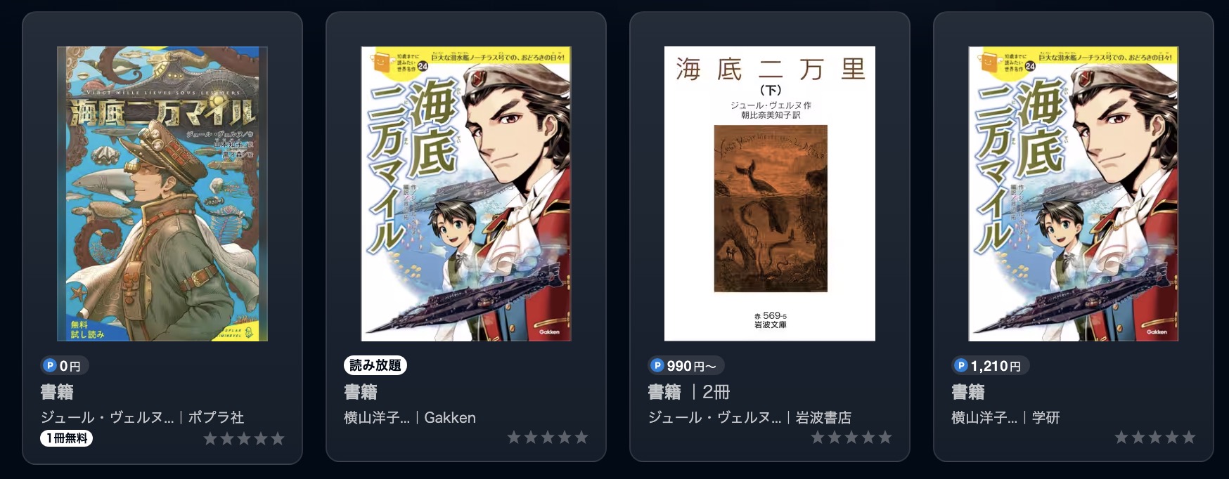 U-NEXTのふしぎの海のナディア関連書籍画像