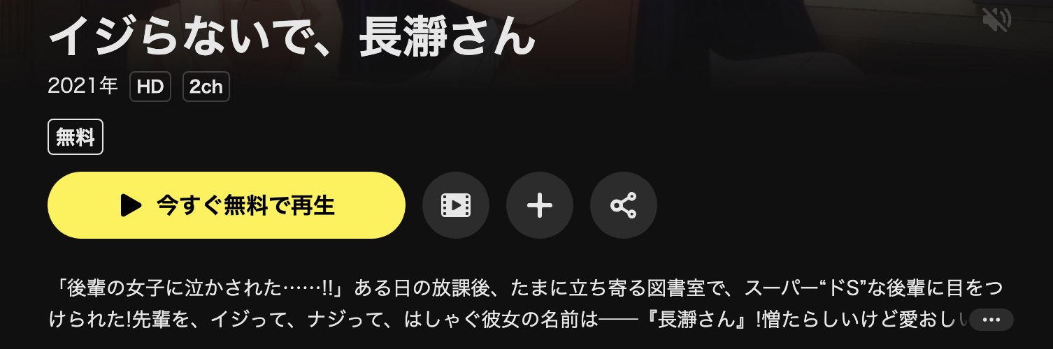 DMM TVのイジらないで、長瀞さん配信画像