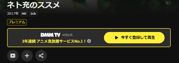 DMM TVのネト充のススメ配信画像