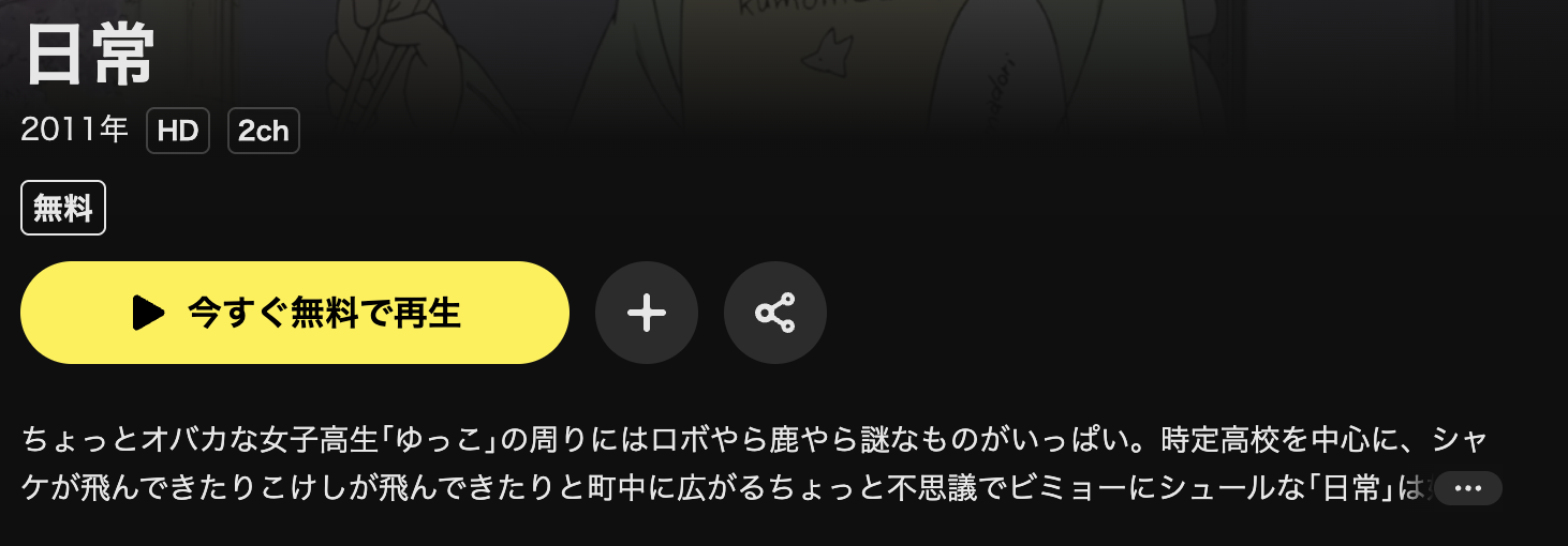 DMM TVの日常配信画像