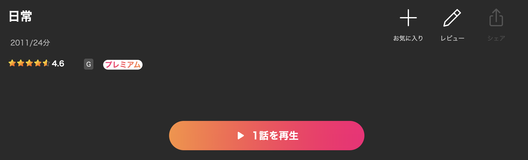Leminoの日常配信画像