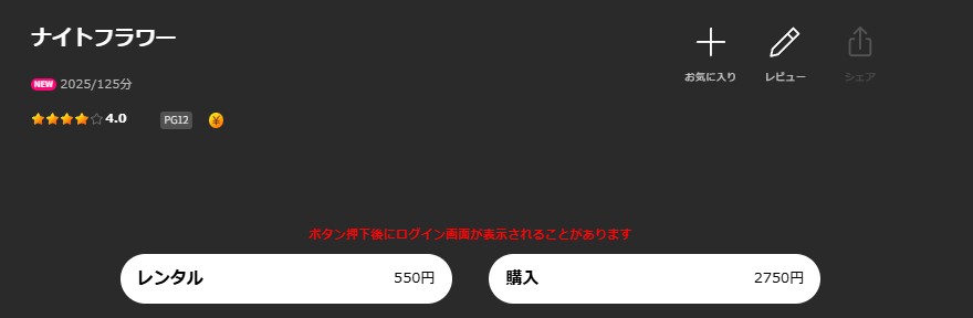 Leminoの配信画像