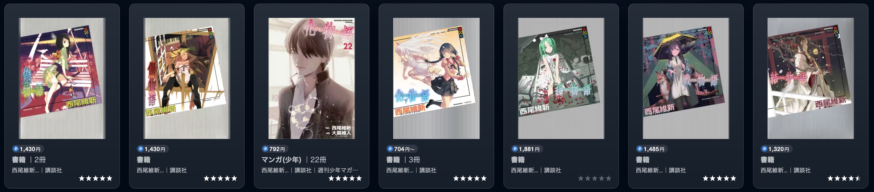 U-NEXTの書籍画像