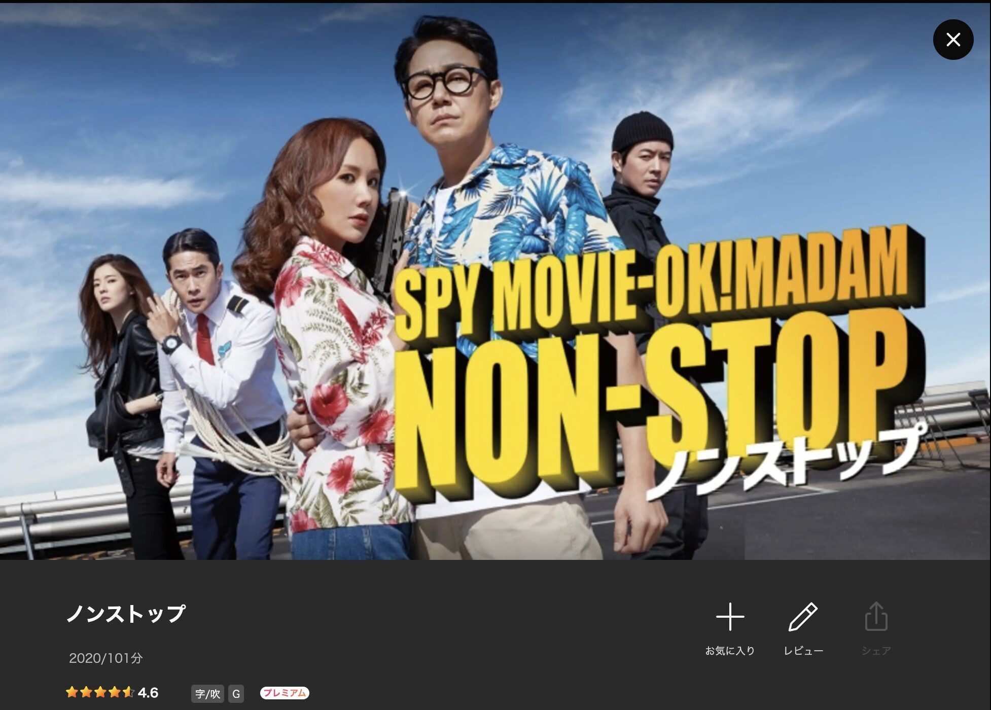 Leminoのノンストップ配信画像