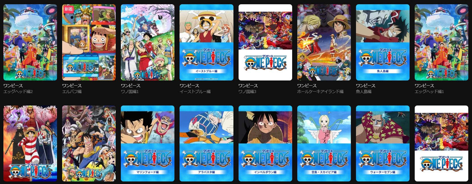 DMM TVのワンピースシリーズ配信画像