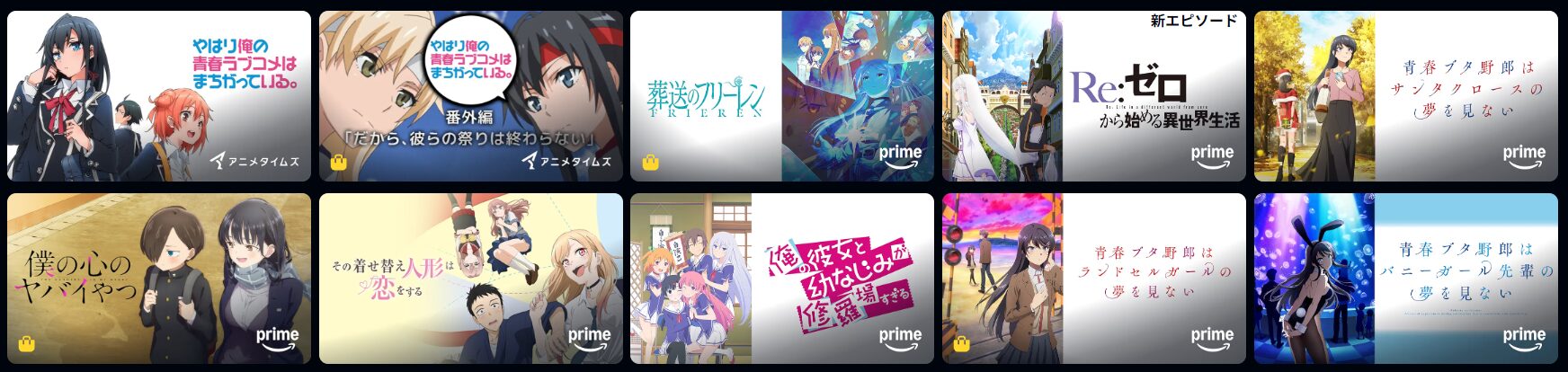 Amazonプライムの俺ガイル配信画像