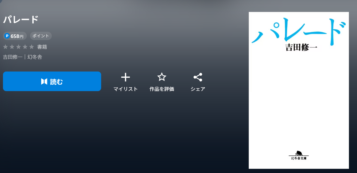 パレード