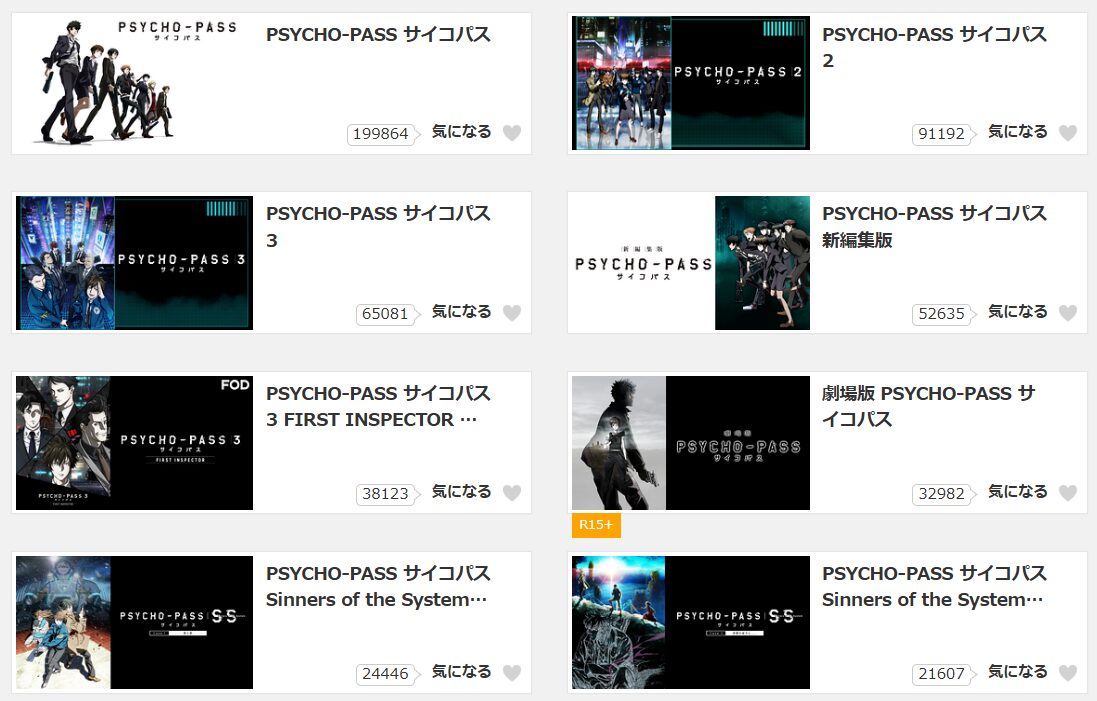 dアニメストアのPSYCHO-PASS サイコパス配信画像