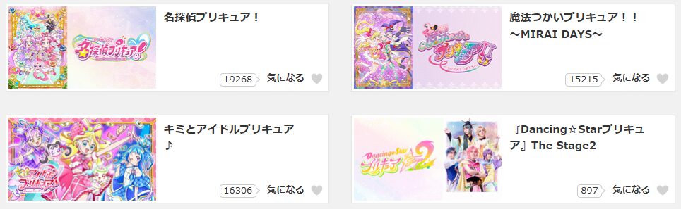 dアニメストアのプリキュア配信画像