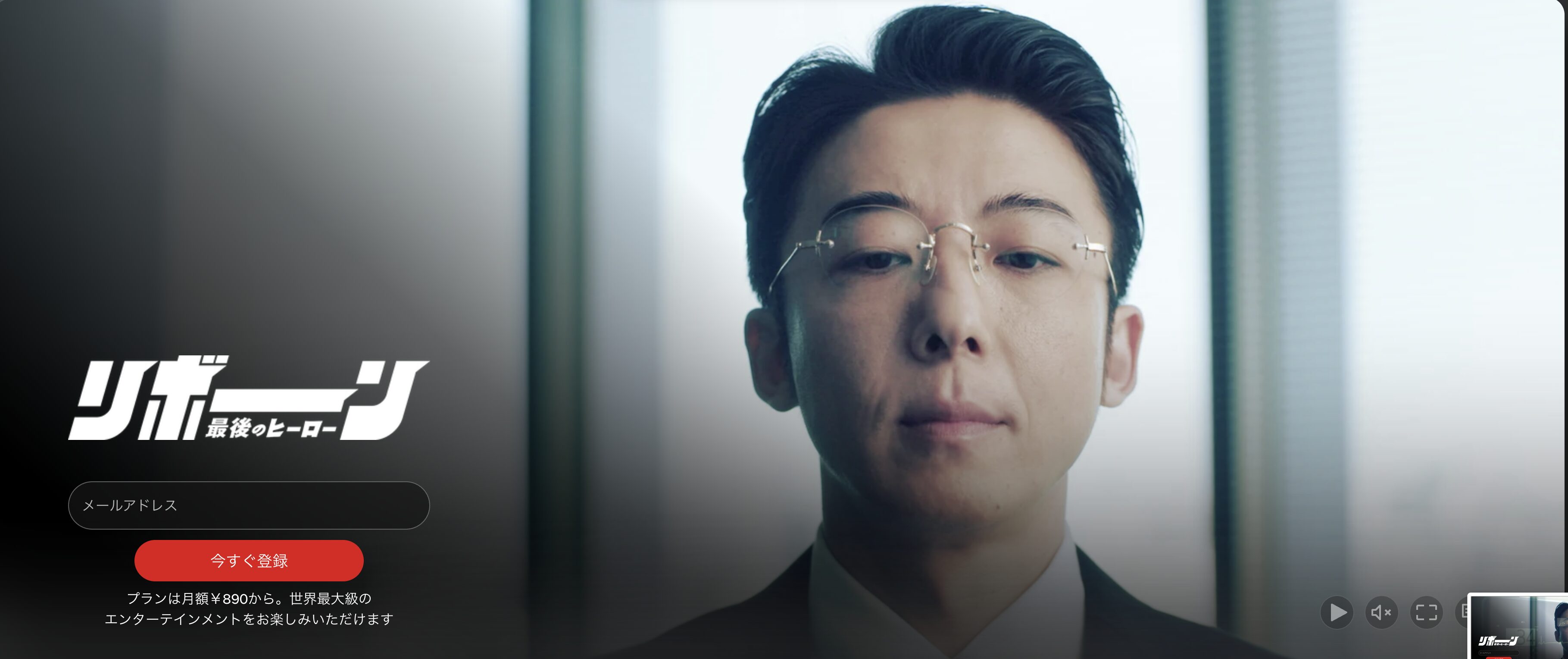 Netflixのリボーン 〜最後のヒーロー〜配信画像