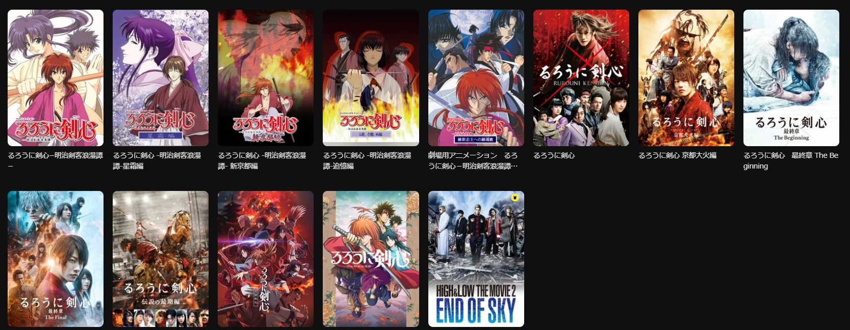 DMM TVのるろうに剣心（実写）シリーズ配信画像