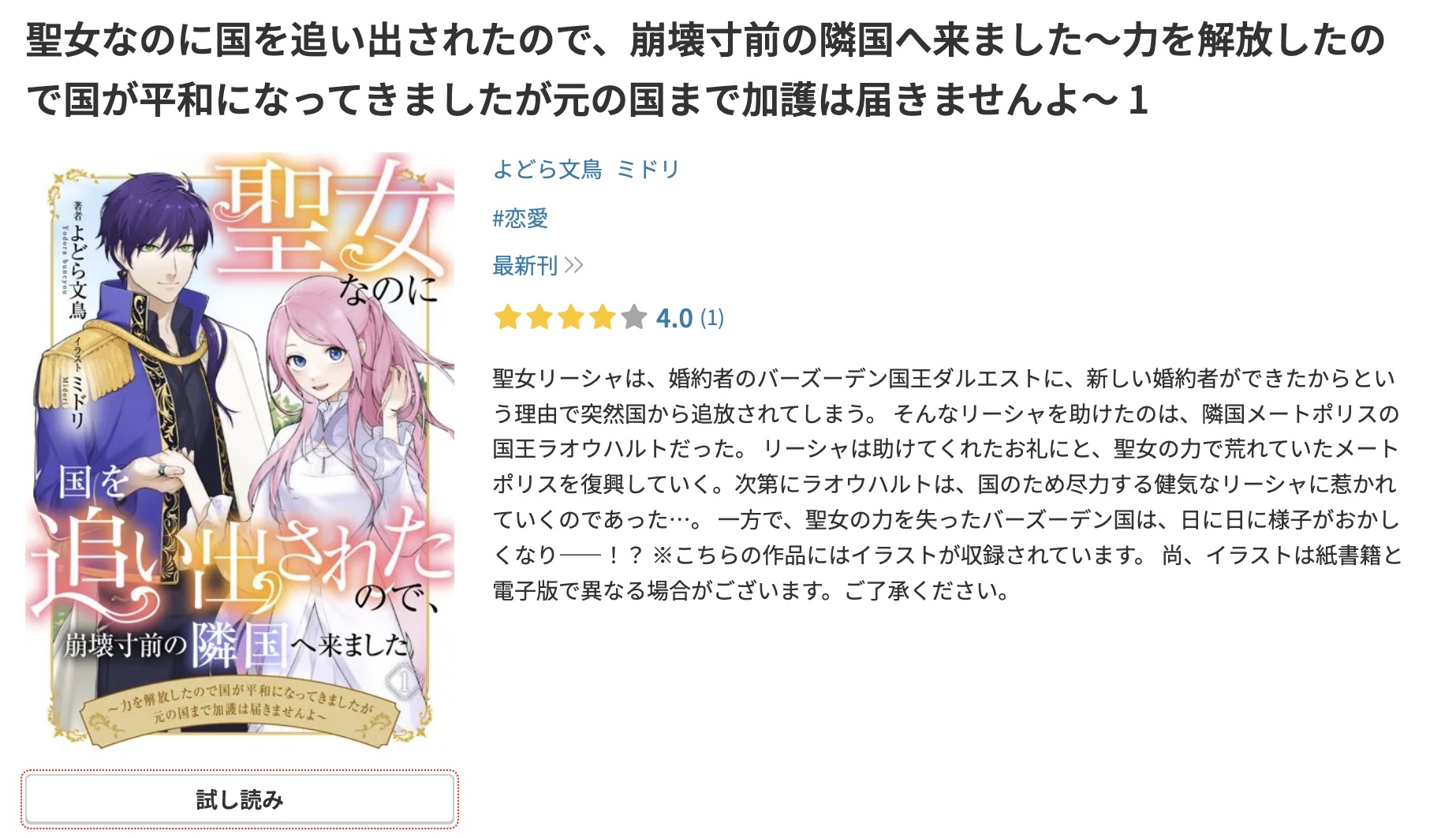 U-NEXTの漫画画像