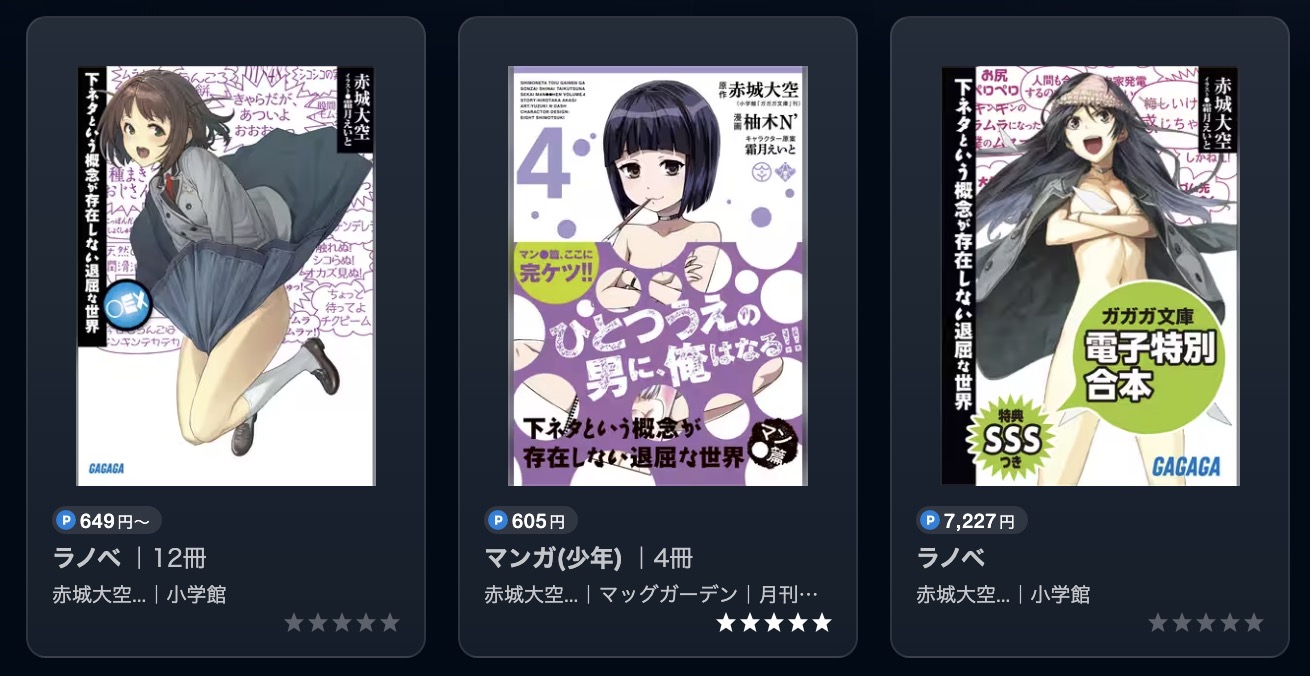 U-NEXTの下ネタという概念が存在しない退屈な世界漫画画像
