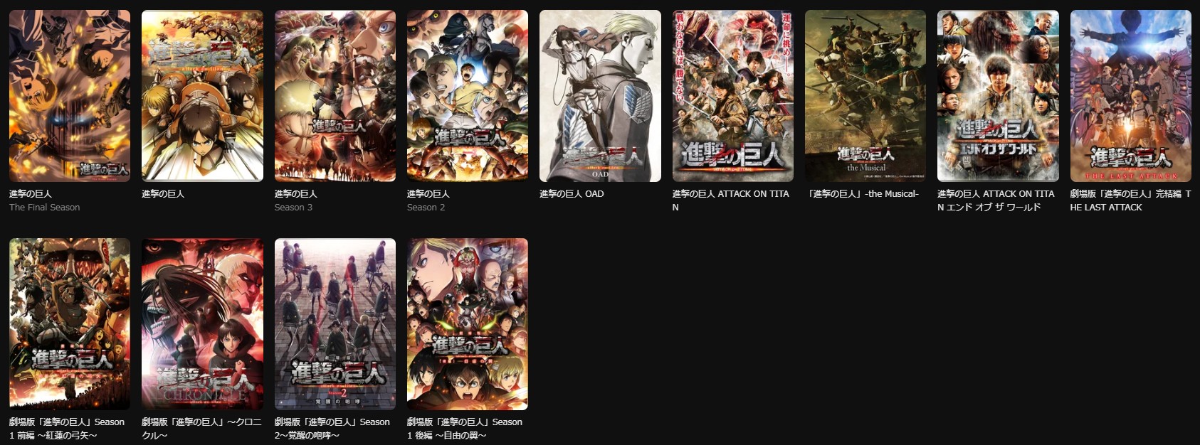 DMM TVの進撃の巨人シリーズ配信画像